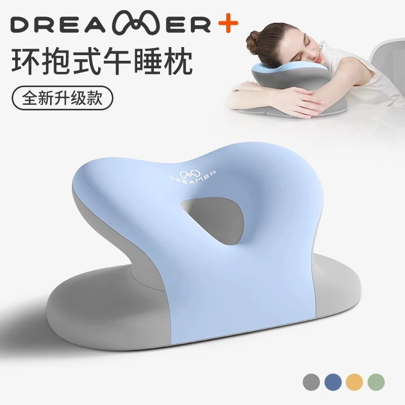 知梦人办公室午睡枕工位成人午休趴睡神器上班族专用午休枕头抱枕