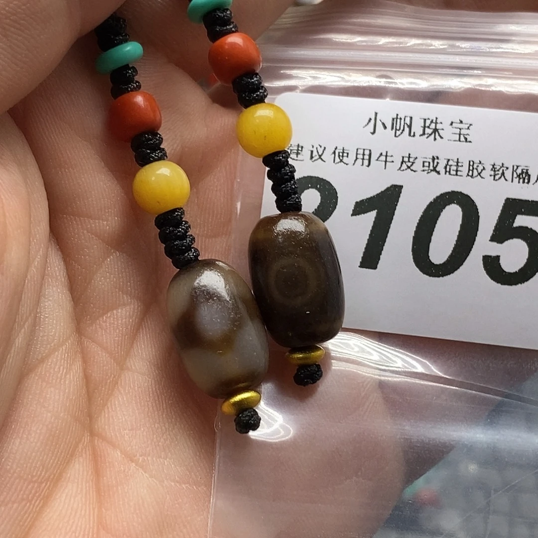 玛瑙/玉髓未镶嵌裸珠2105