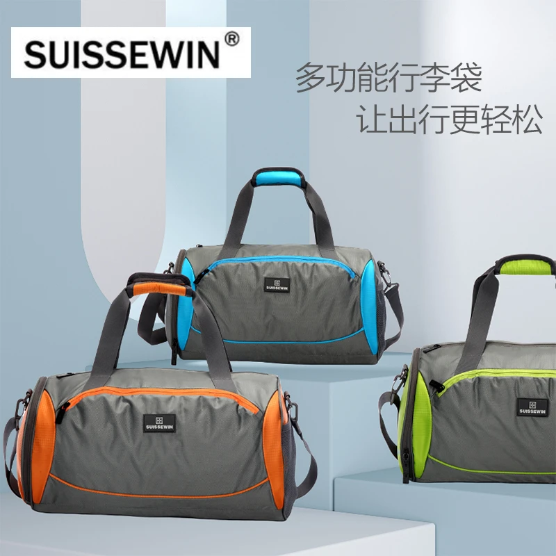 祥兴箱包SUISSEWIN健身包耐磨干湿分离旅行包时尚单肩学生轻便