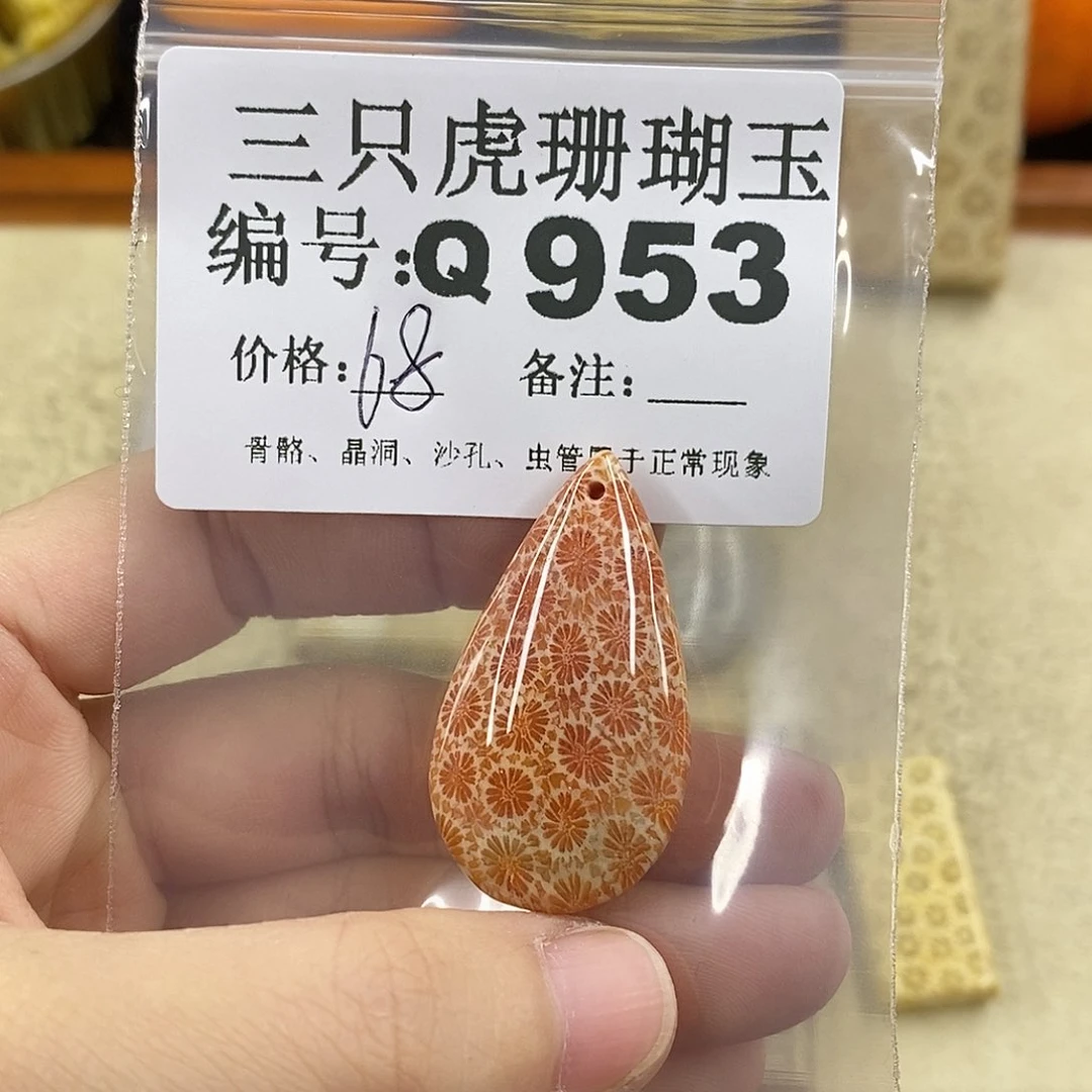 硅化珊瑚（珊瑚玉）1未镶嵌悠*猴