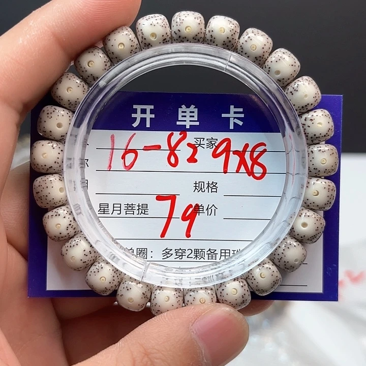 星月菩提吊坠甜*圈星月菩提16-82