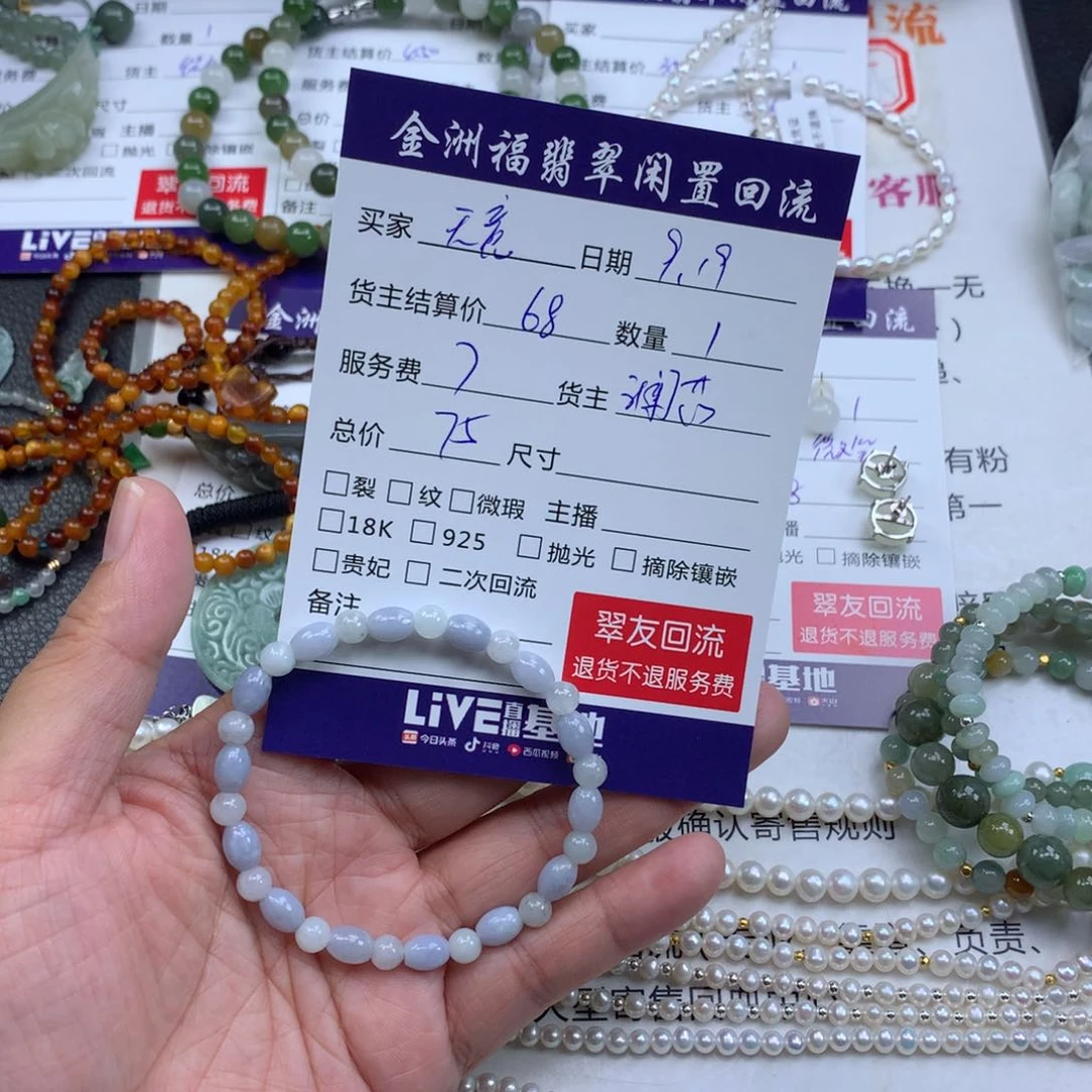 【闪购商品】未镶嵌手链翡翠天*手链