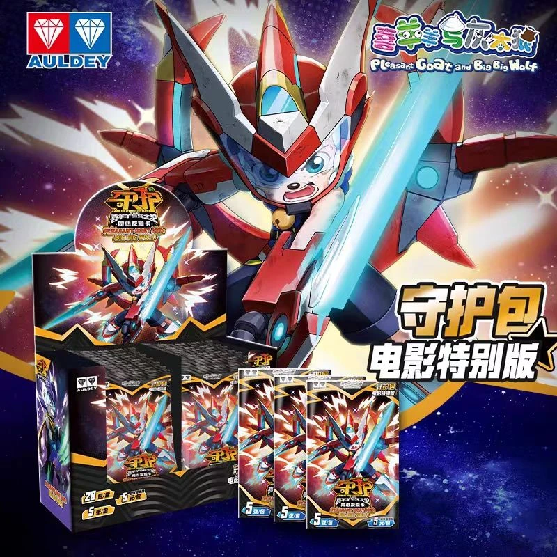 喜羊羊电影版卡守护包