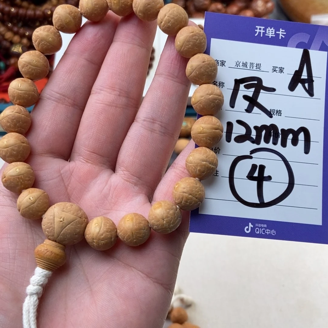 凤眼菩提手串凤眼12的精品