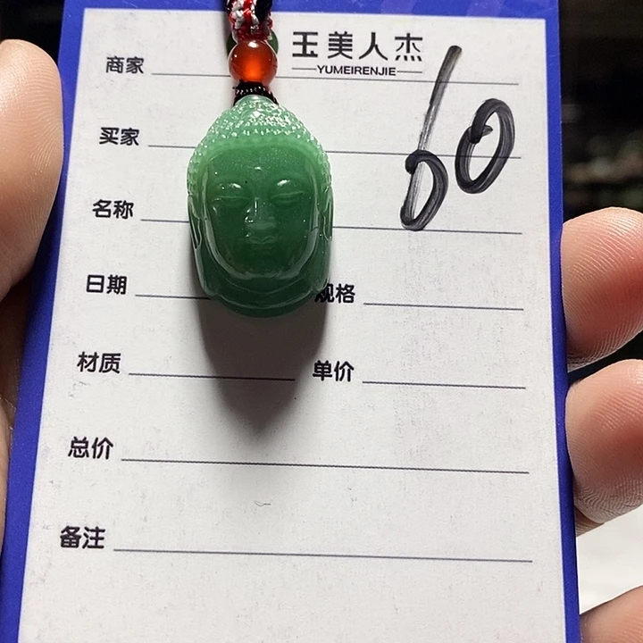 密玉(石英质玉)未镶嵌颈饰