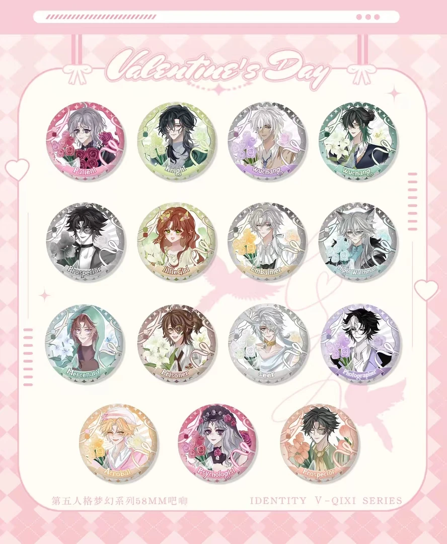 第五人格同人授权缱绻花漾吧唧