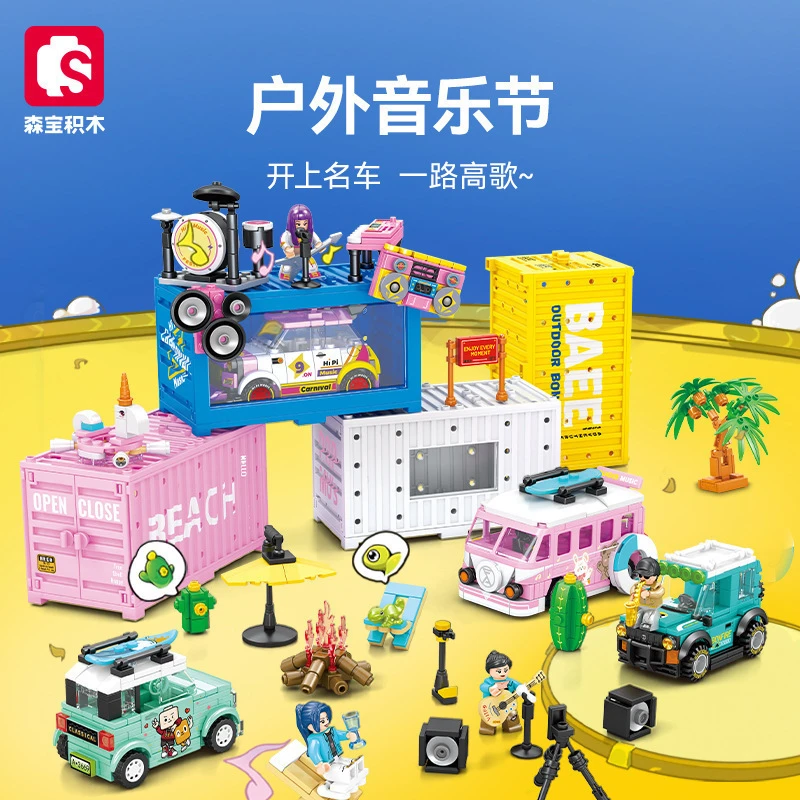 户外音乐节集装箱拼装积木小颗粒拼搭积木摆件714508-11