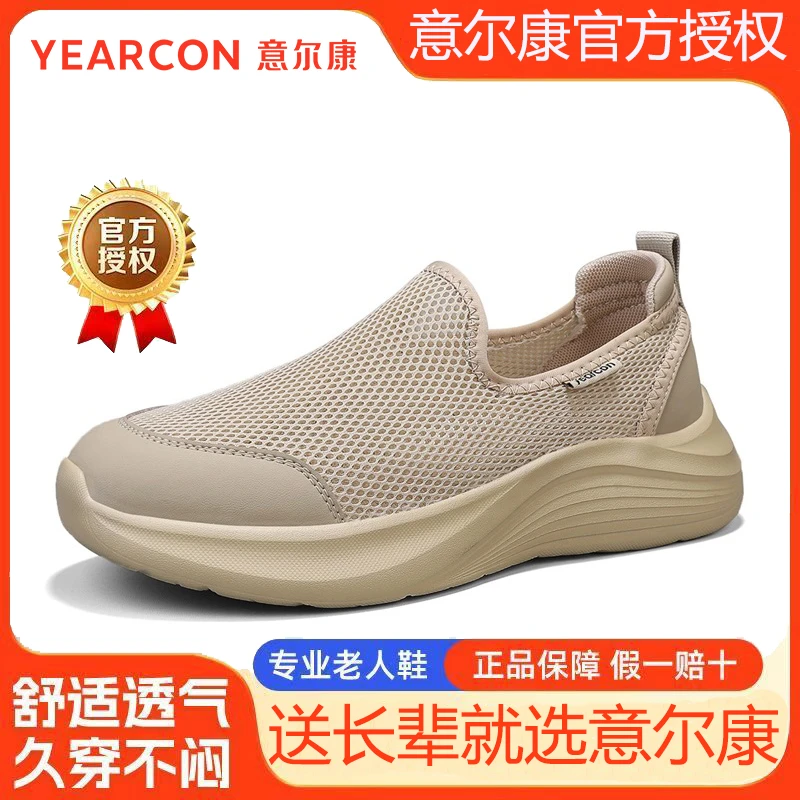 意尔康男鞋舒适飞织夏季透气网眼休闲懒人男鞋软底轻便防滑爸爸鞋