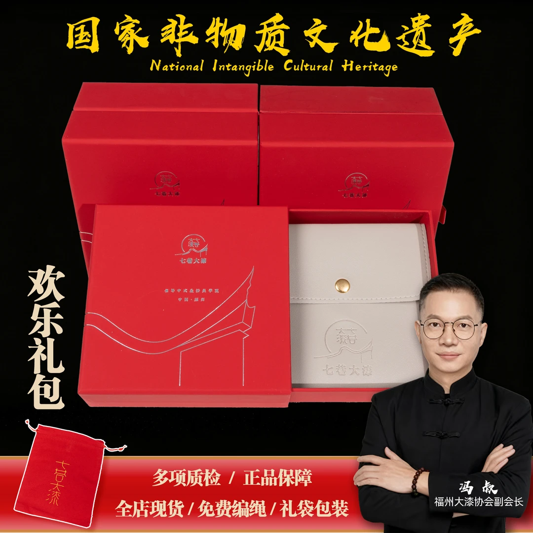 七巷大漆礼盒礼物款非遗技艺手工天然大漆珠手串文玩配饰价格变动