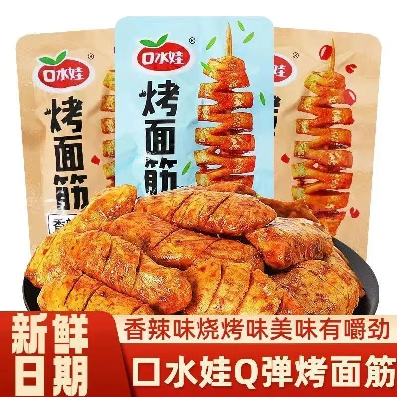 （个人单）香辣烧烤味烤面筋