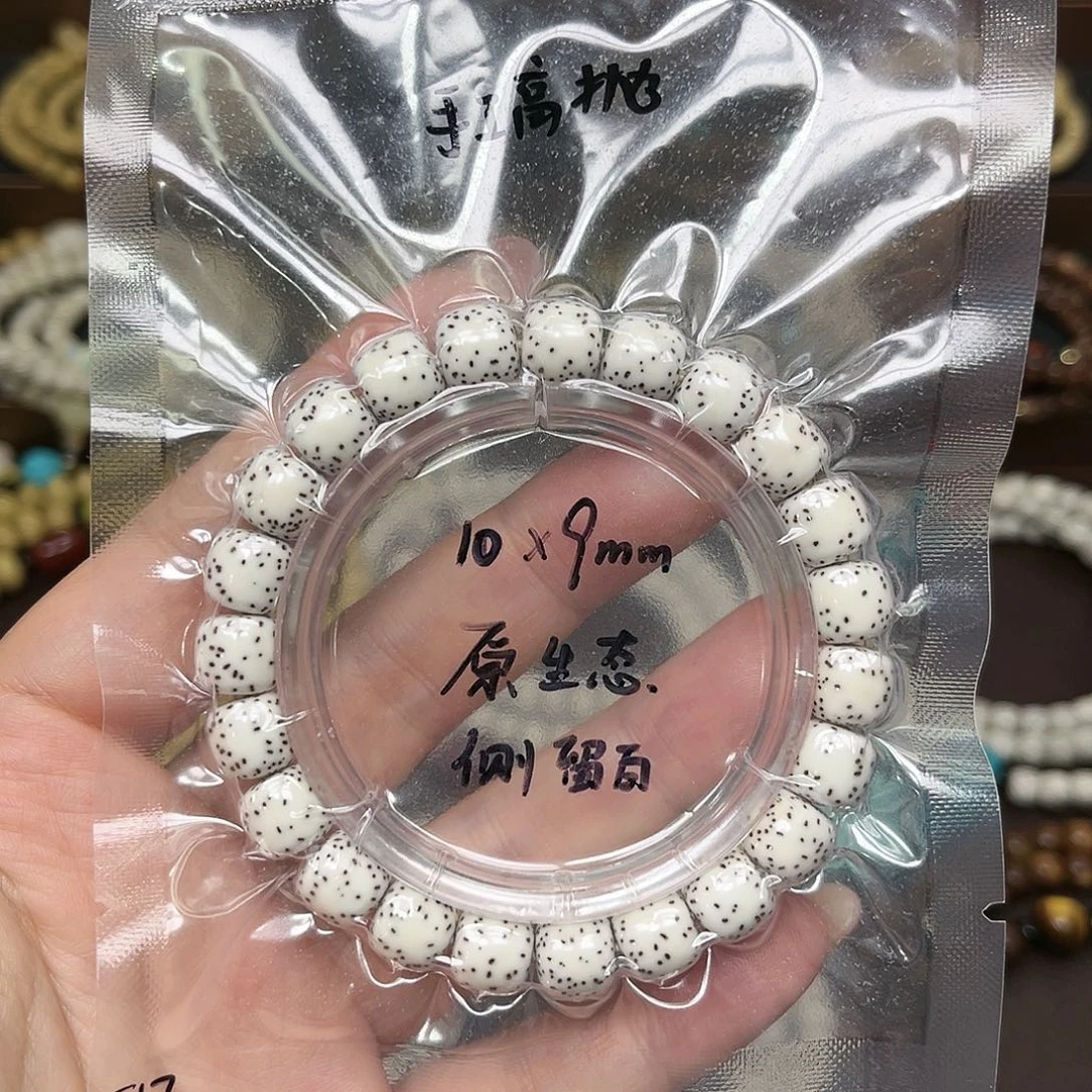 星月菩提吊坠从****醒星月菩提子 原生态
