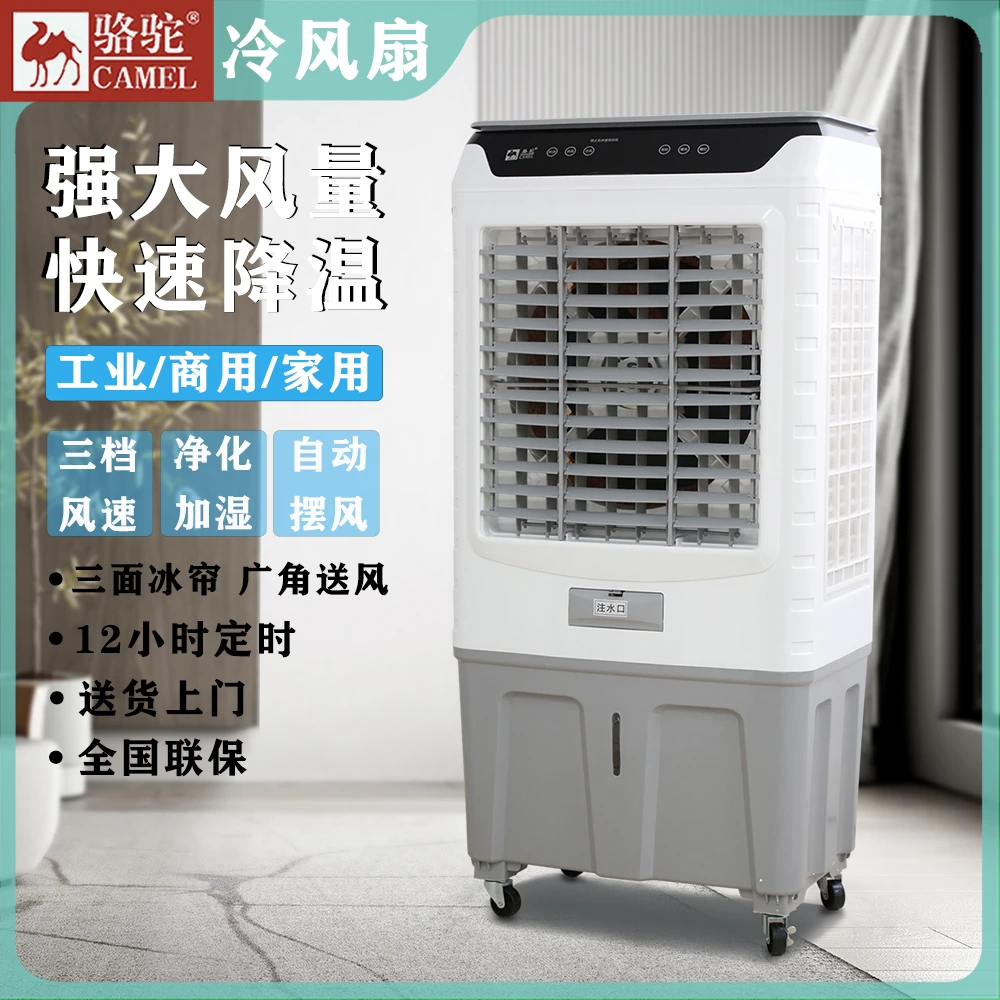 冷气扇小型新款冷风机家用空调扇降温静音无叶便携商用移动制冷