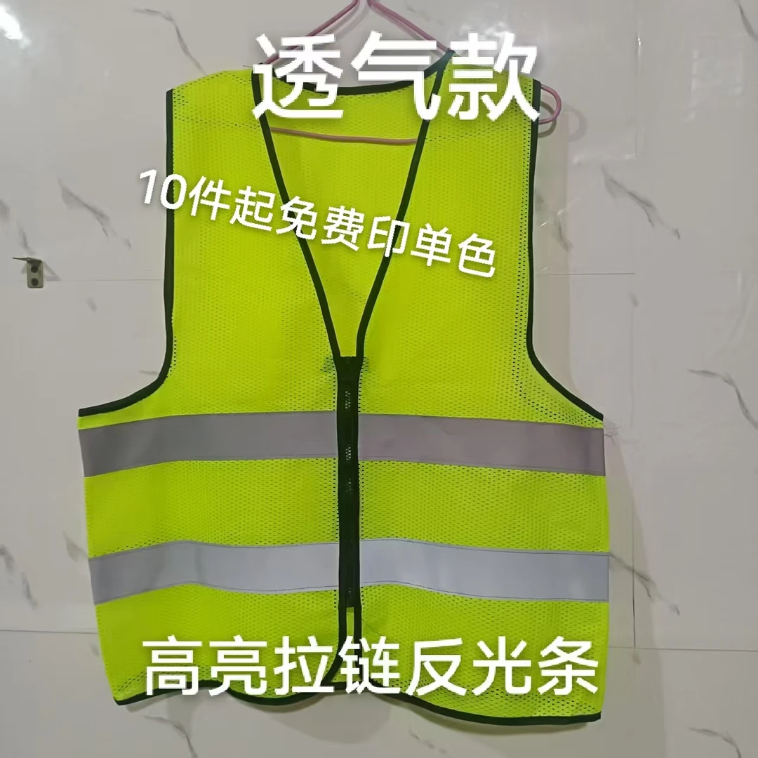 反光衣背心安全服背心施工马甲交通环卫工地工作衣服荧光衣定制