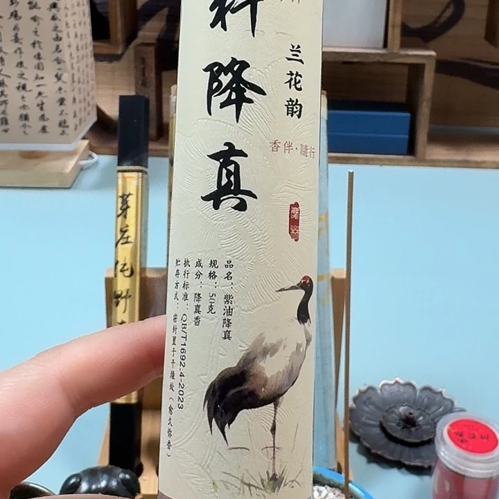 香。。。。。。。。。。。。。。。纯料降真50克。。。。。。。。。