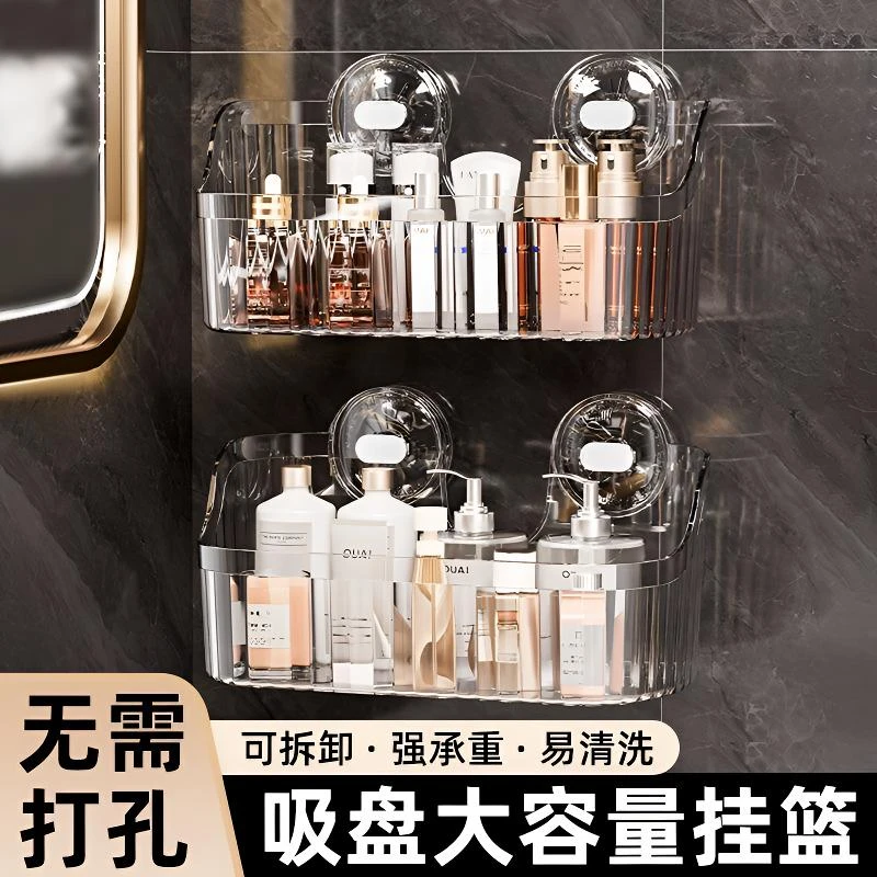 抢【包邮】大容量浴室吸盘置物架家用洗漱台免打孔壁挂式墙上收纳架