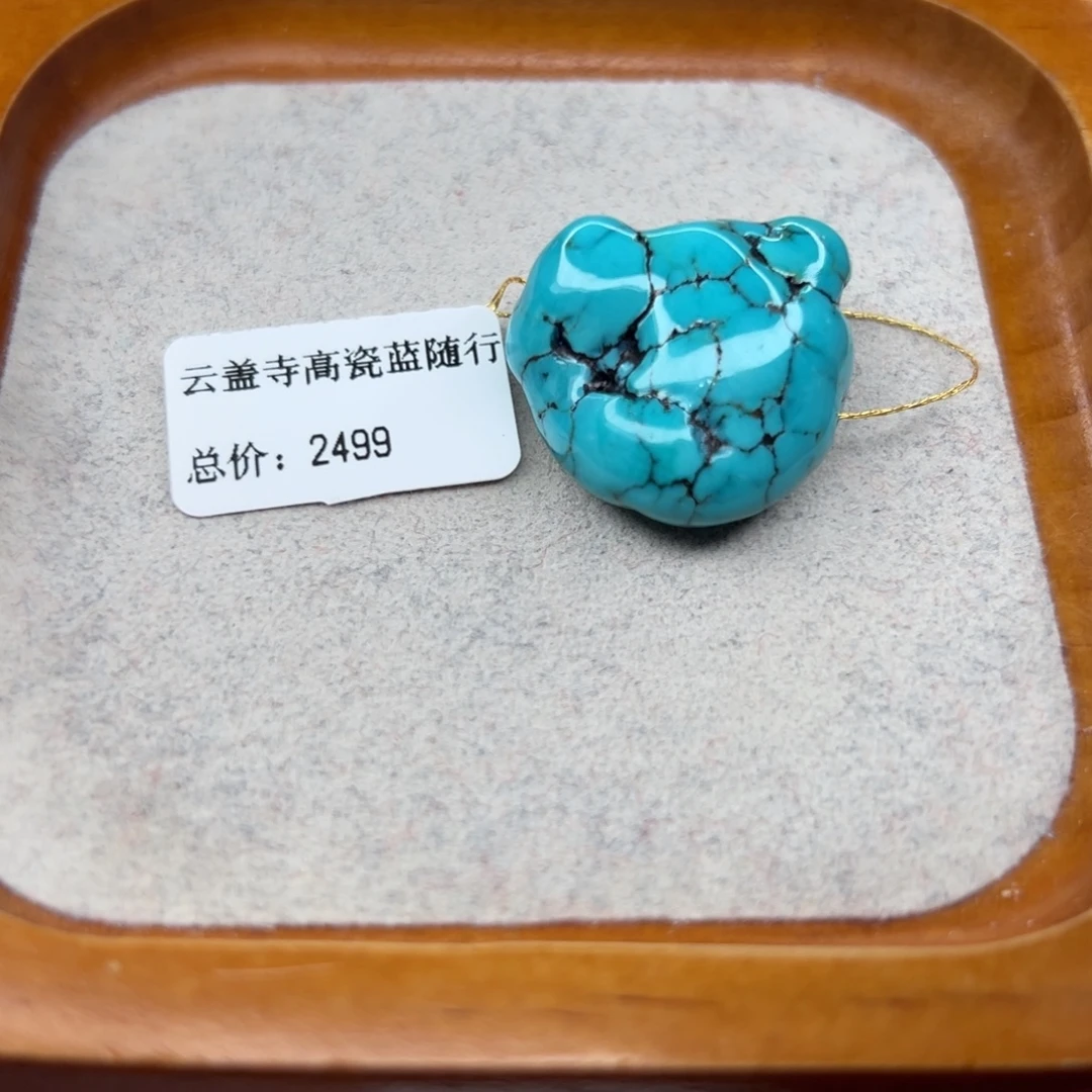 绿松石未镶嵌珠宝半成品