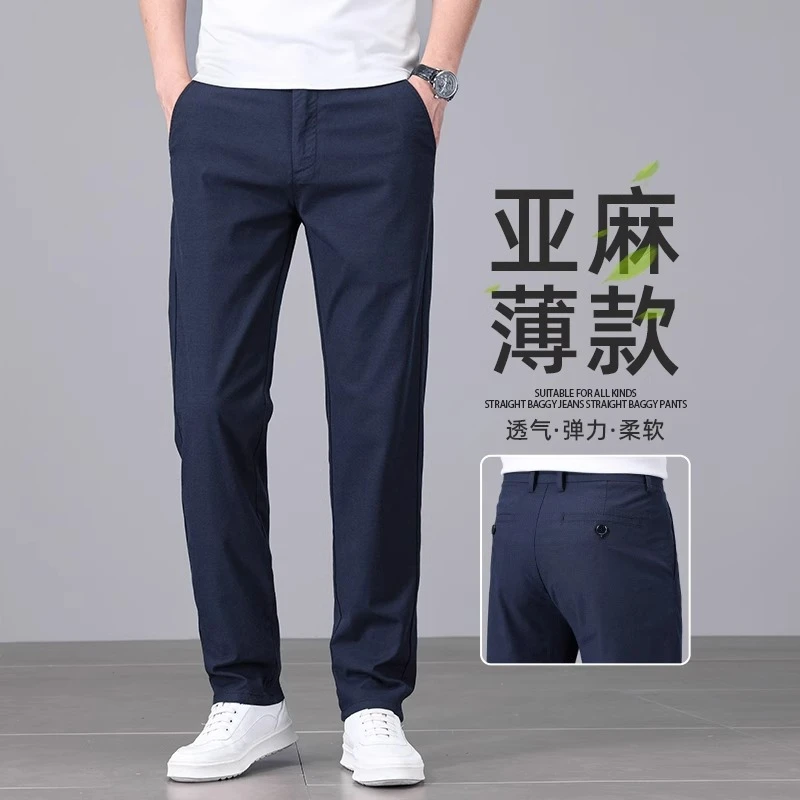 高端亚麻冰丝休闲裤男士夏季薄款直筒弹力透气男裤2025新款长裤子