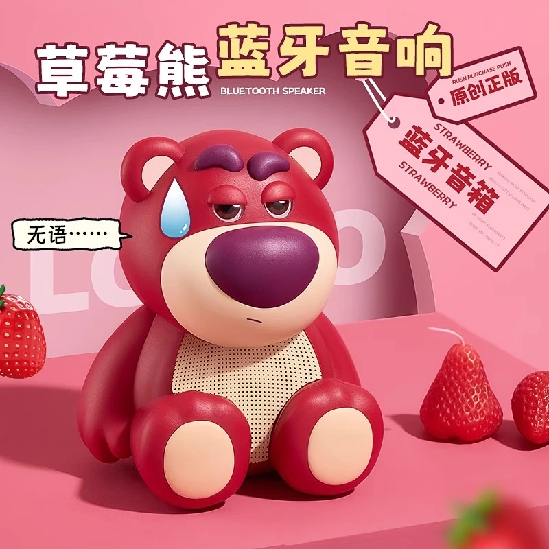 生日礼物女生送女友朋友送给闺蜜实用的草莓熊蓝牙音箱七夕情人节
