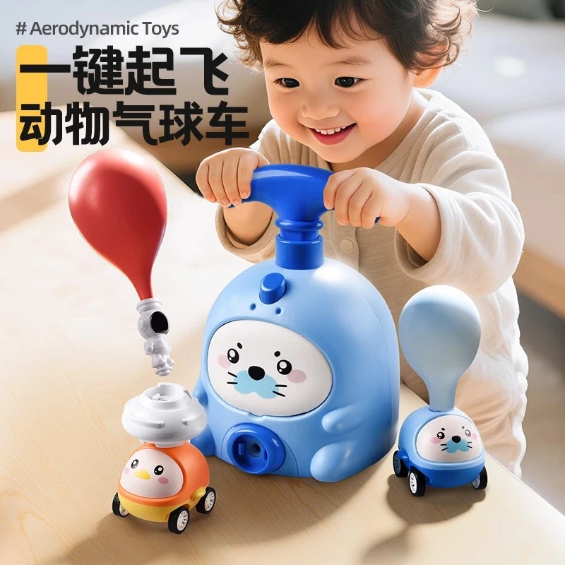 儿童气球网红爆款玩具女孩子气球车打气筒会飞天的空气动力小汽车