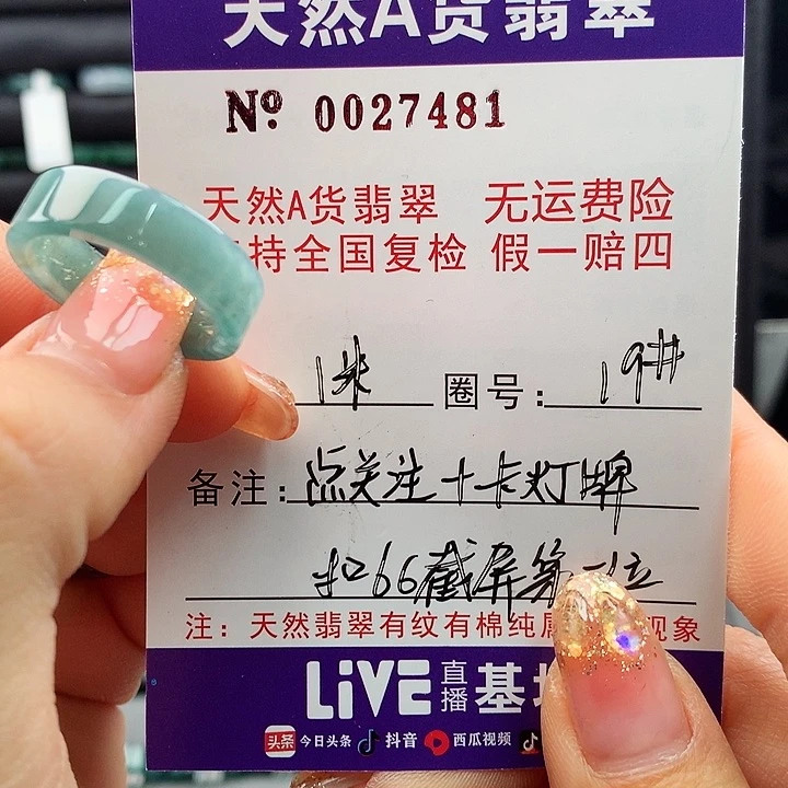 翡翠戒指未镶嵌鸿*ka pai