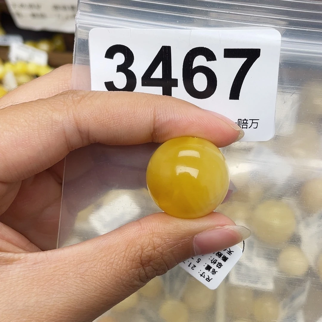 蜜蜡未镶嵌珠宝奇石21.7水线纹