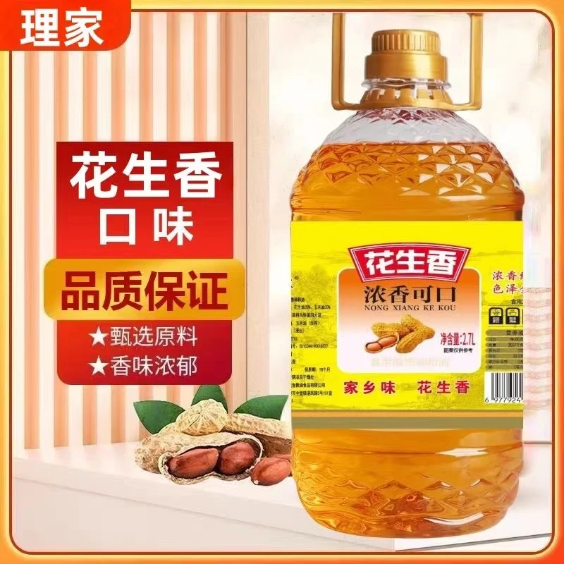 【买3斤送2斤】理家压榨花生油约5斤鲜榨香油2.7升植物食用油