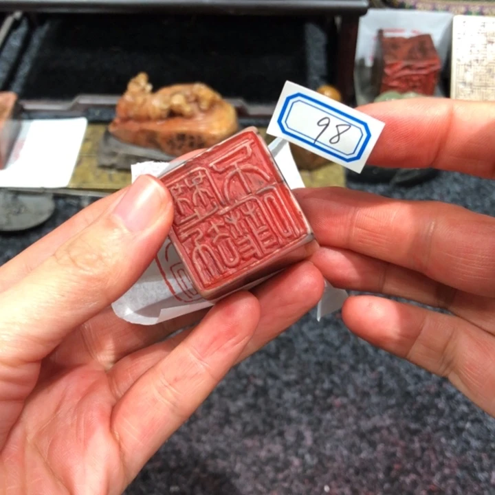 南***俑印石寿山石兵马啦我好的98号一个