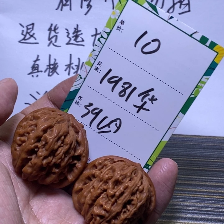 吊坠桃核四座楼狮子头