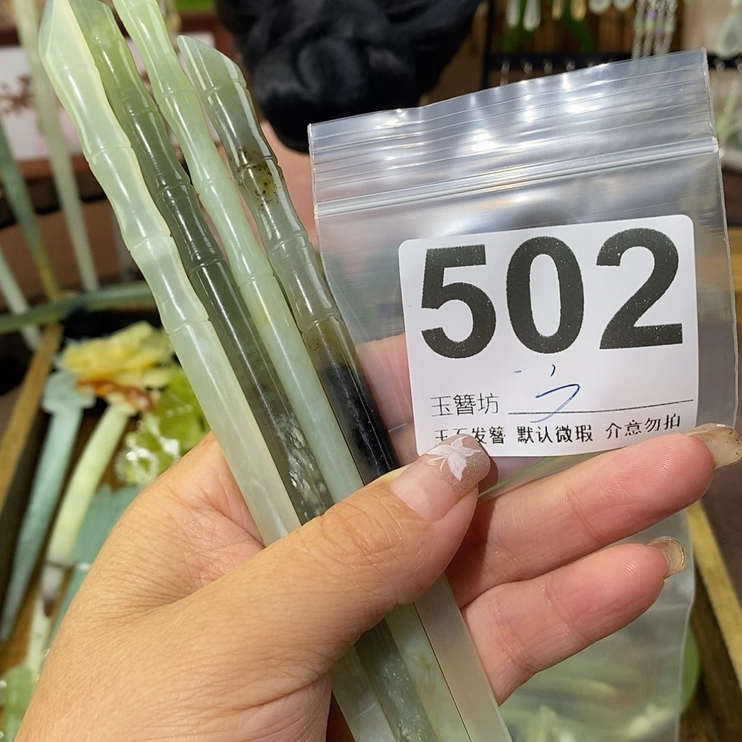 木***子蛇纹石玉合金发簪玉簪