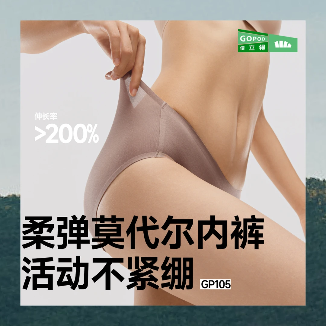 蕉下女士肤感莫代尔内裤GP10525透气户外纯色舒适亲肤三角裤sp