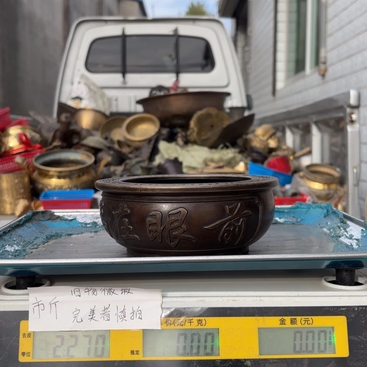 266 铜器物品理性消费