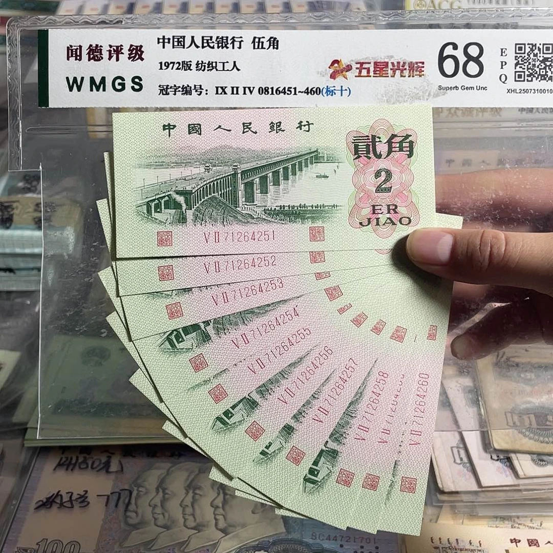 大桥二角。十张连号。全新原票。号码随机