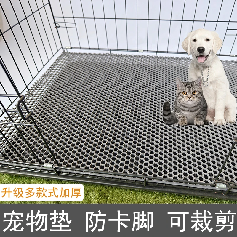 宠物笼脚垫猫笼狗笼垫防水防滑耐磨防卡脚塑料网格垫可剪猫狗垫子