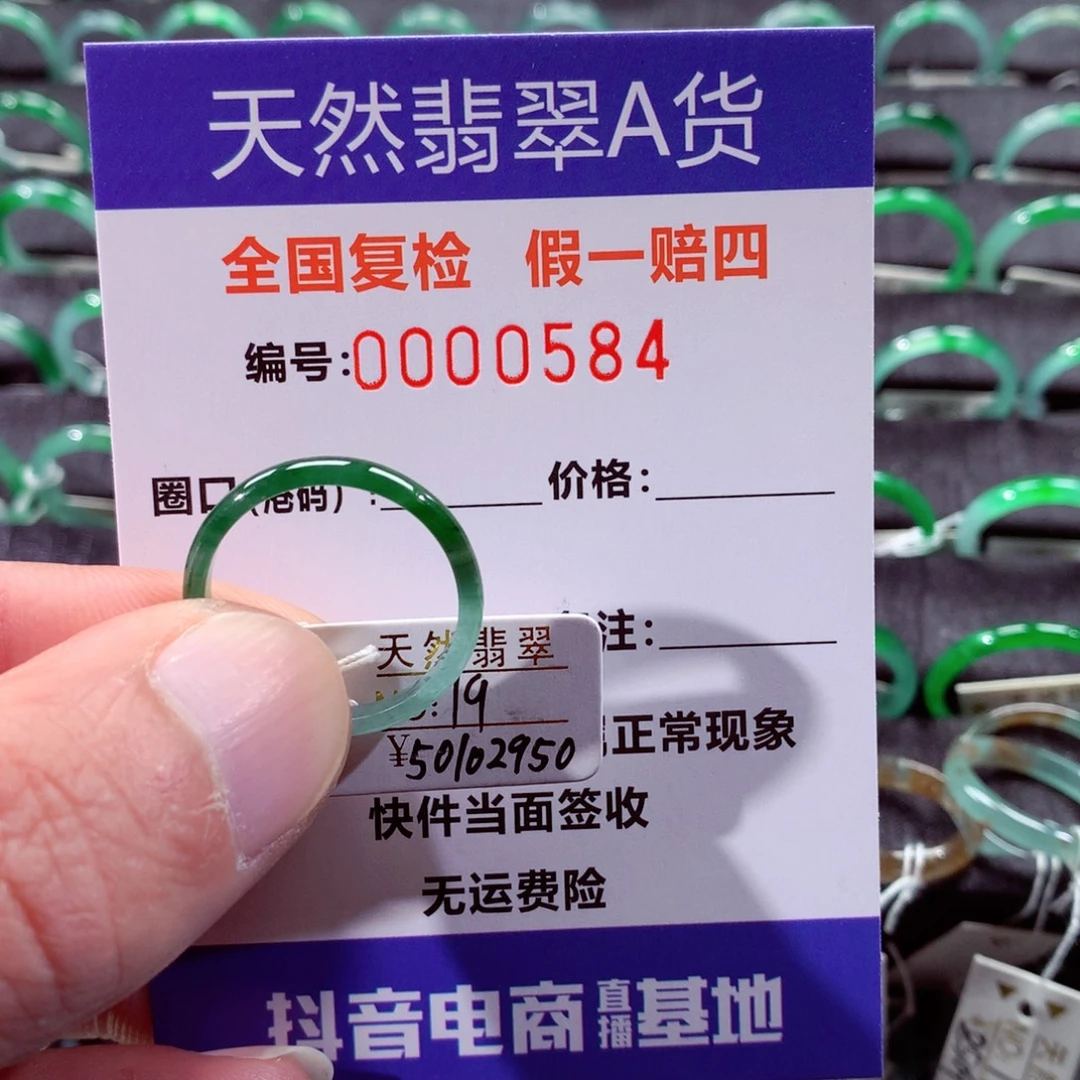 百***克翡翠未镶嵌戒指翡翠戒指