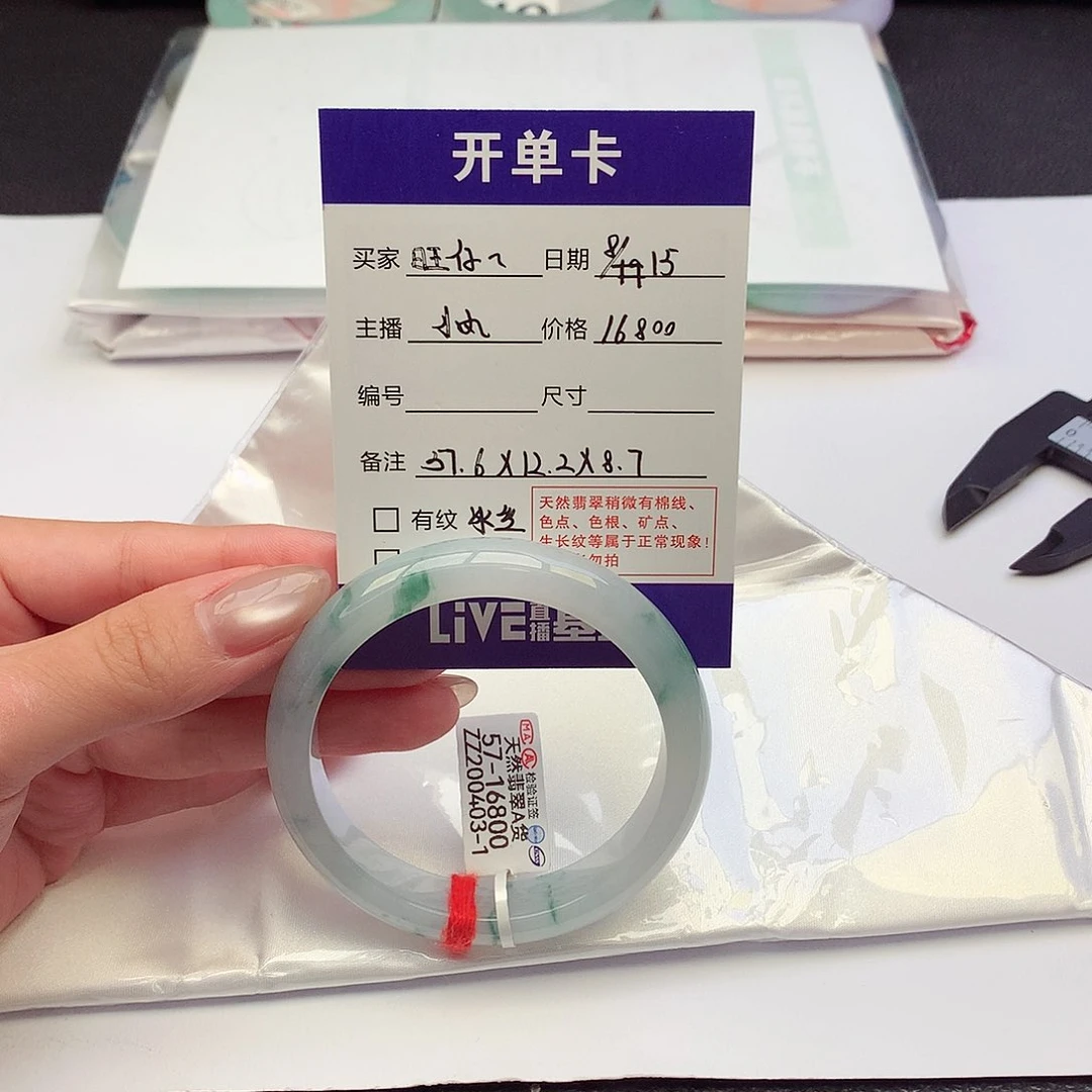 翡翠手镯未镶嵌?****?天然A货翡翠57