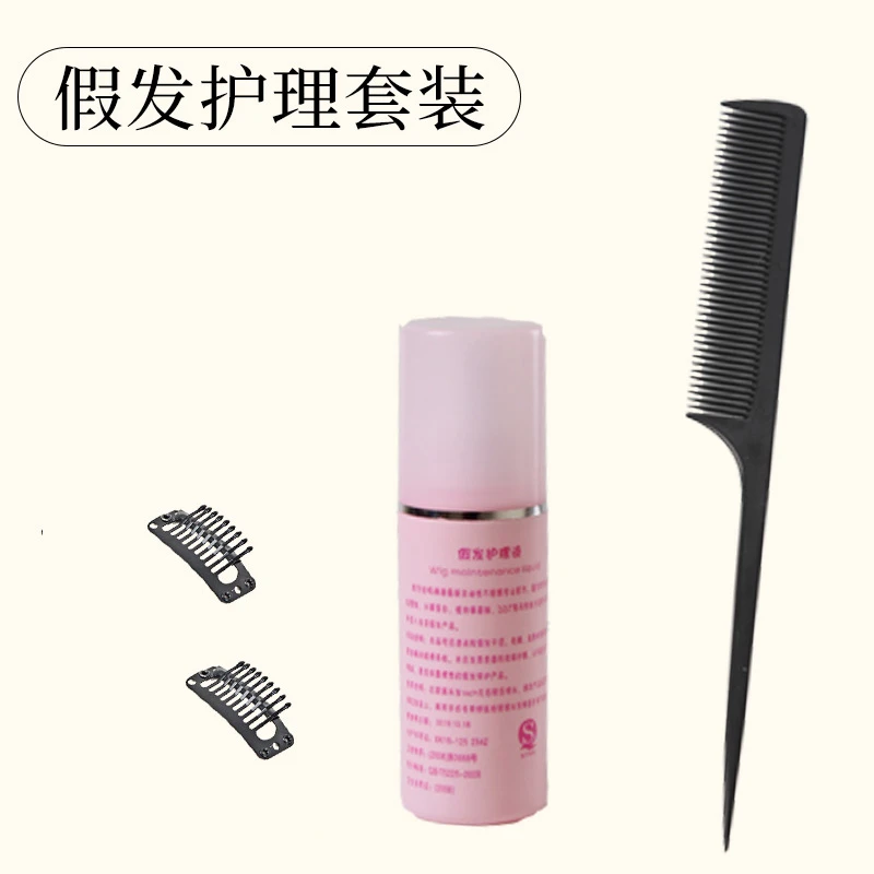 假发护理套装