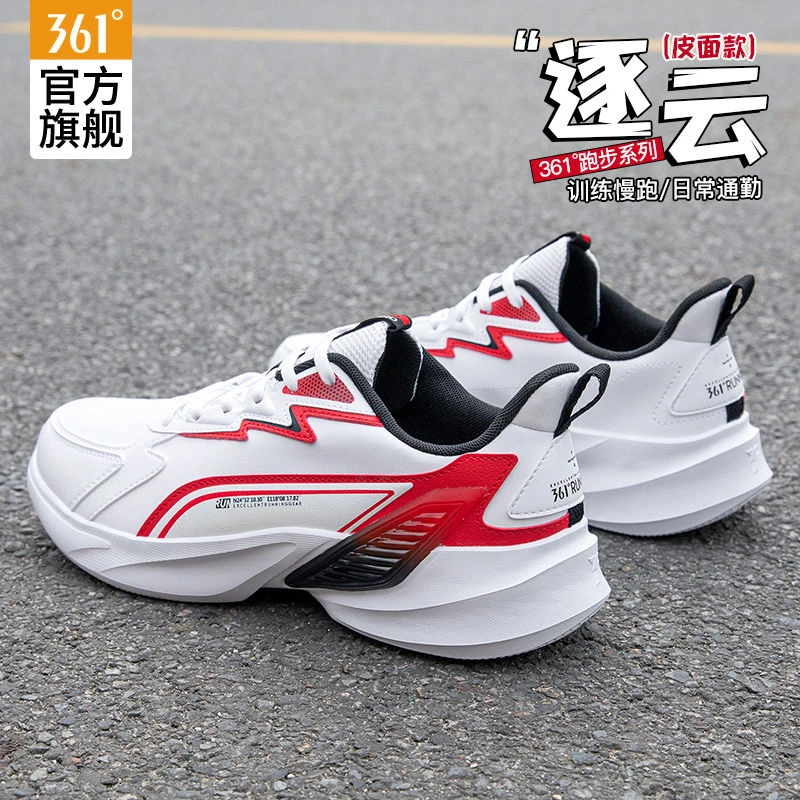 361度男运动鞋2025秋夏休闲皮面防水软底专业户外防滑大码跑步鞋