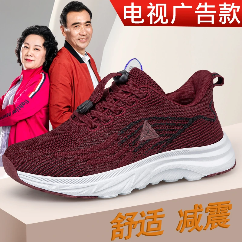 足力健安全老人鞋春秋季软底妈妈鞋中老年人运动休闲鞋软底防滑鞋