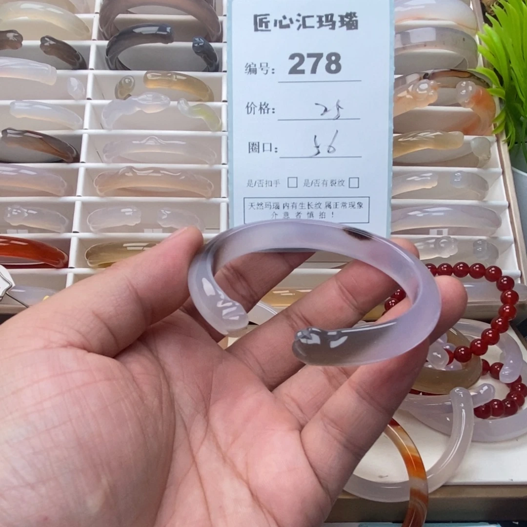 玛瑙/玉髓未镶嵌手镯