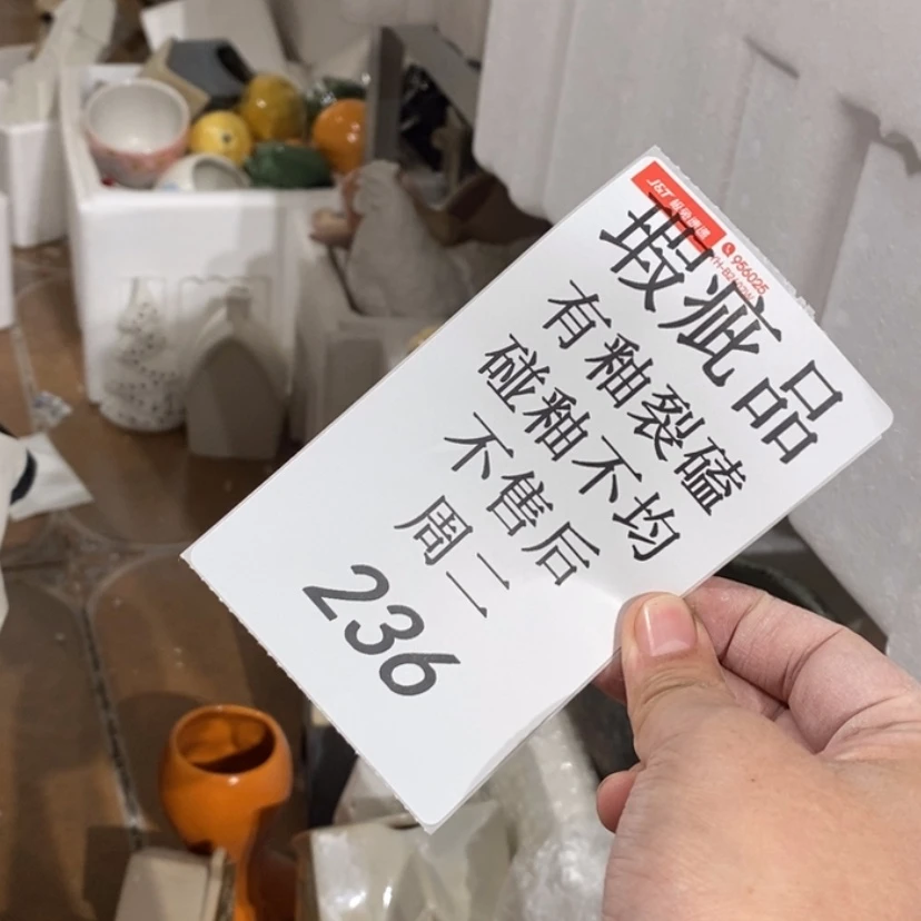 【闪购商品】摆件s****b陶瓷摆件瑕疵特卖