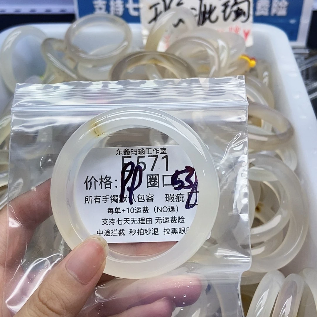 手镯玛瑙/玉髓未镶嵌0**。571