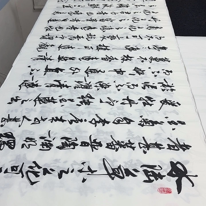 书法老师精品行书平尺