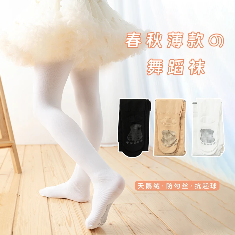 儿童夏季抗起球舞蹈袜女童跳舞专用连裤袜女孩宝宝春秋连体打底裤