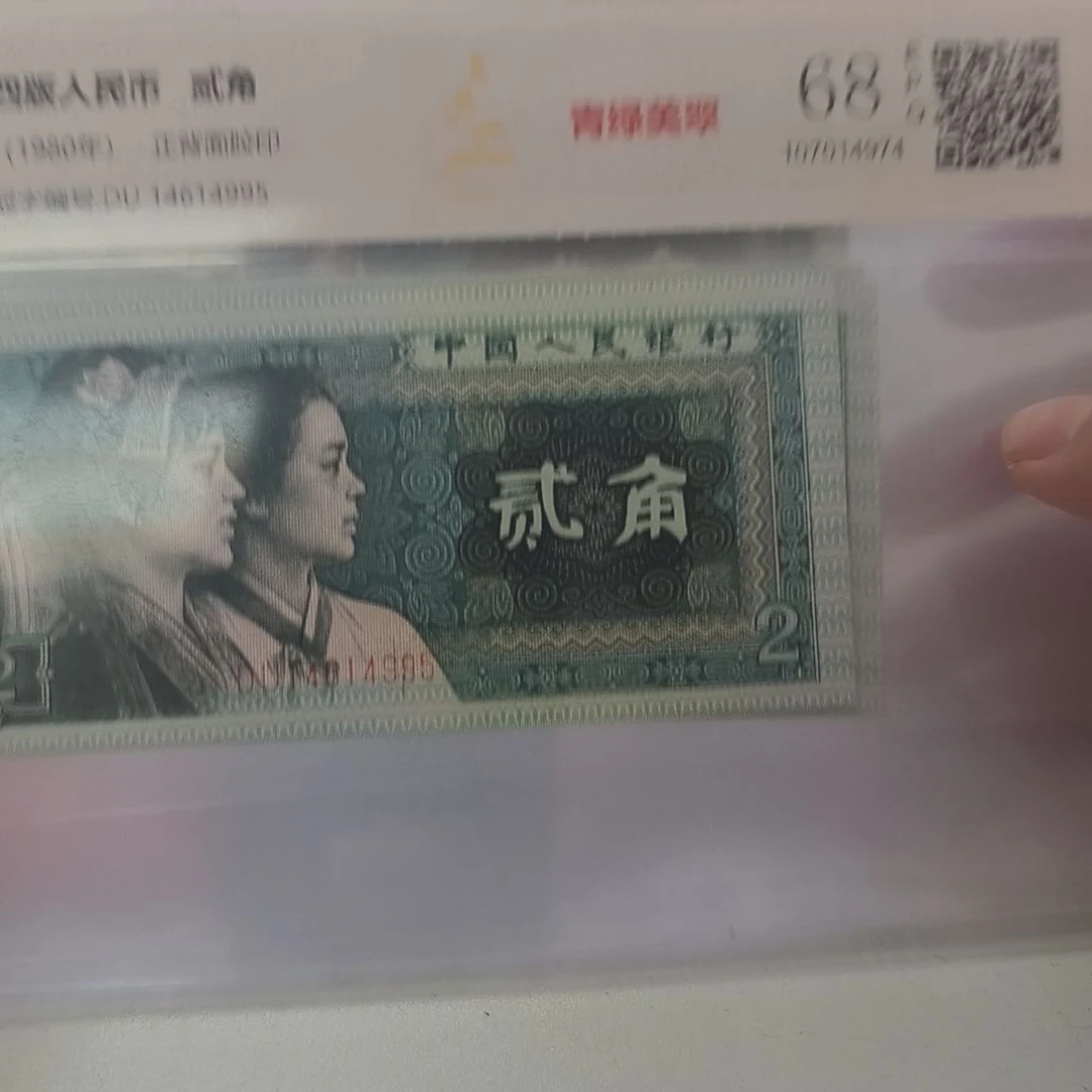 三张青绿美翠一张浅版