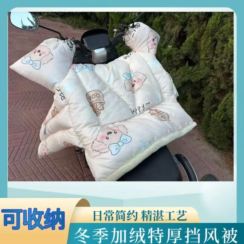 【加大加宽侧翼】冬季挡风被加绒加厚加大电动车挡风被防风防水保暖