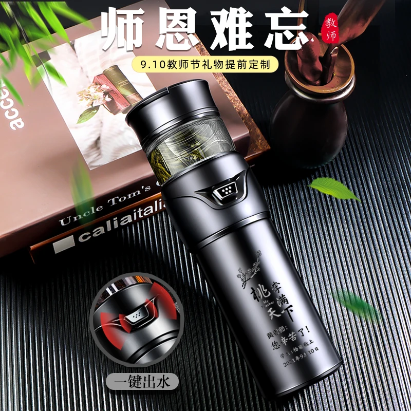 送男生生日礼物实用高级感创意生日礼品定制水杯初高中小学老师