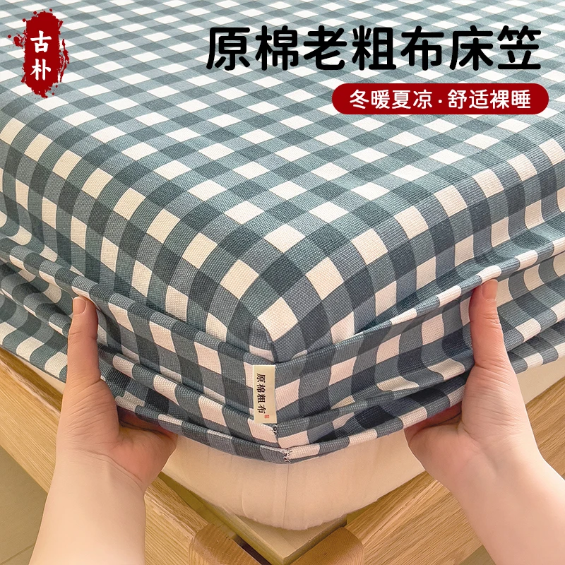 2024新款床罩老粗布床笠单件加厚床套防滑床单床垫席梦思保护套