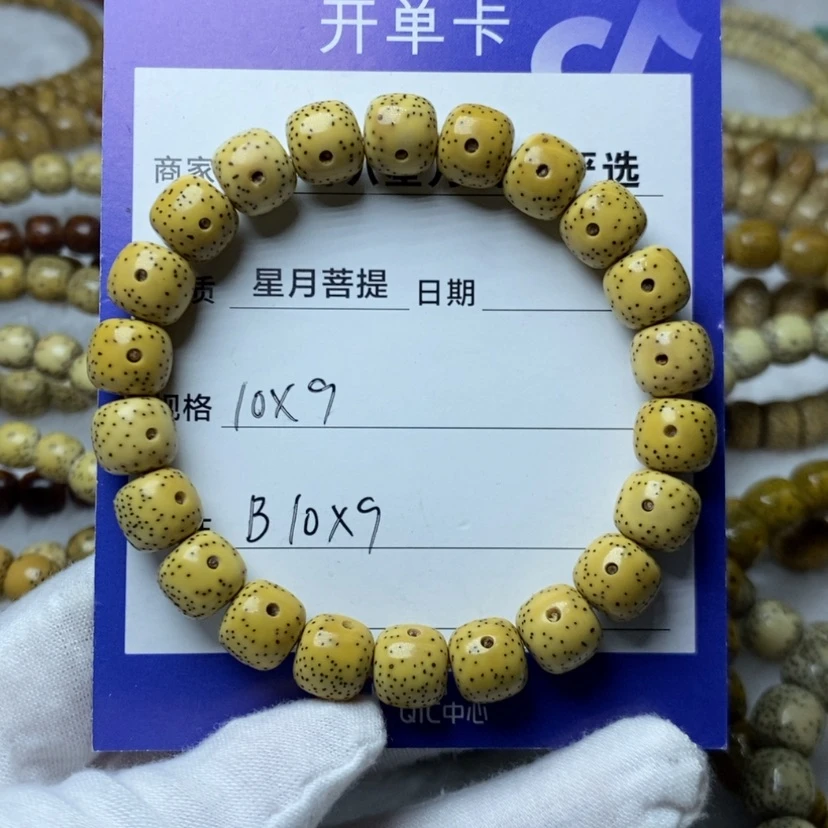 【闪购商品】星月菩提手串月朗星稀