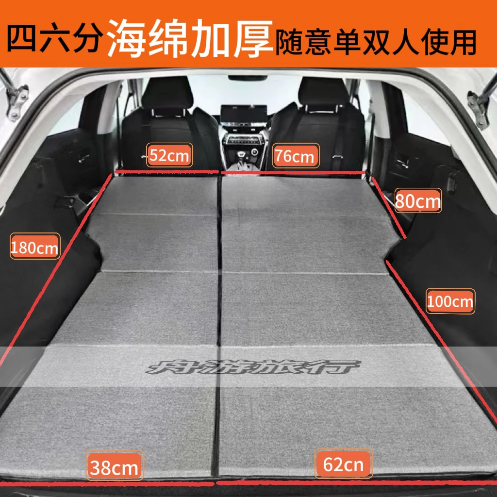 自带延长板自驾游必备非充气车载后备箱后座可折叠车床垫车载床垫