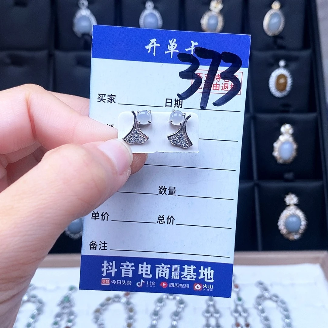 翡翠未镶嵌戒指耳钉